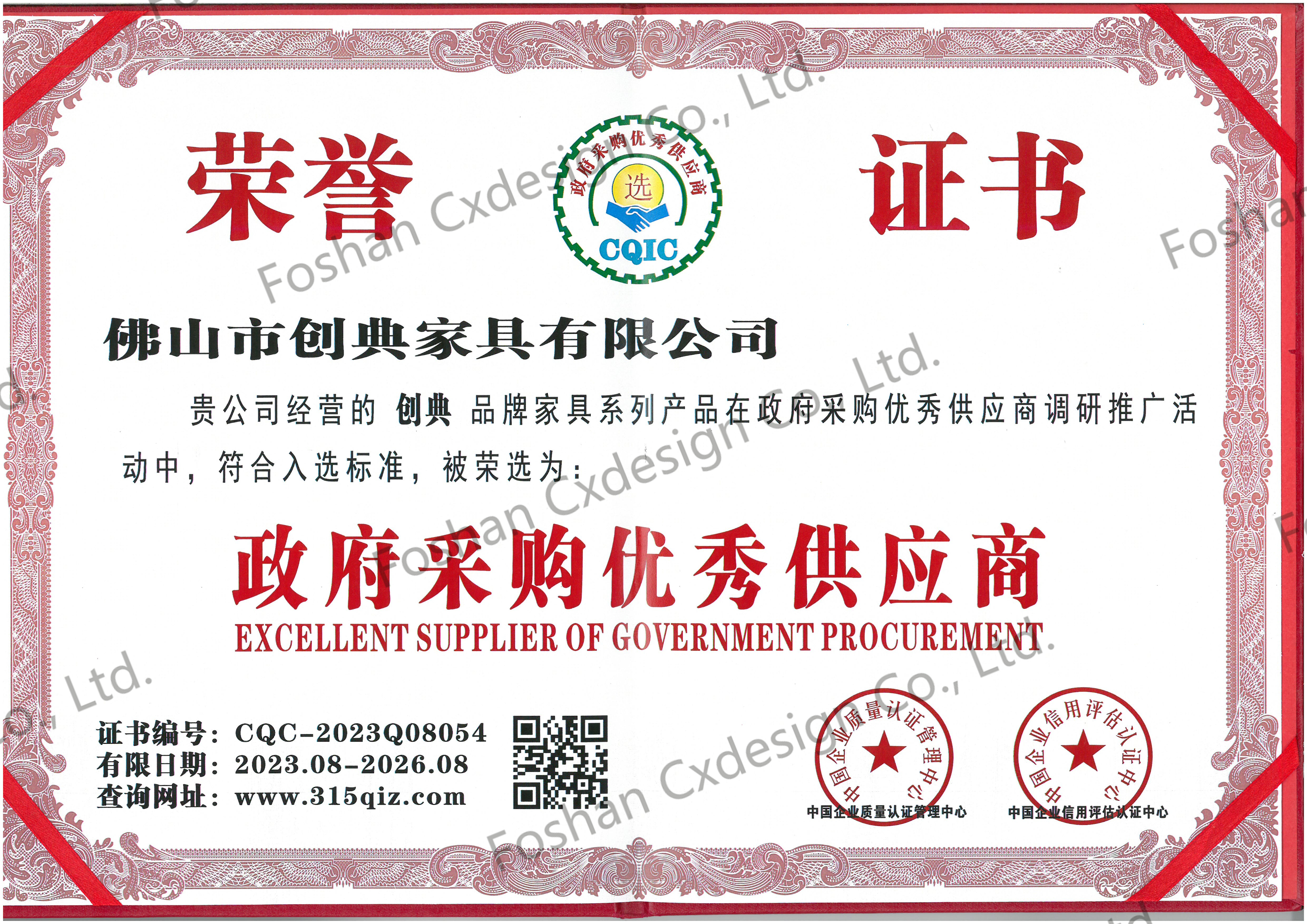 Excellent Supplier